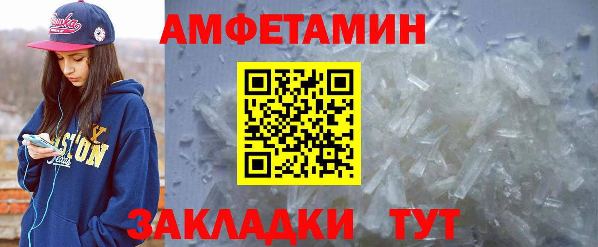 АМФЕТАМИН  Амфетамин Premium  Amphetamine  Заринск  Вход с VPN 