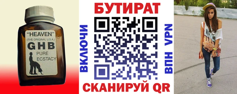 Бутират оксибутират  Заринск 