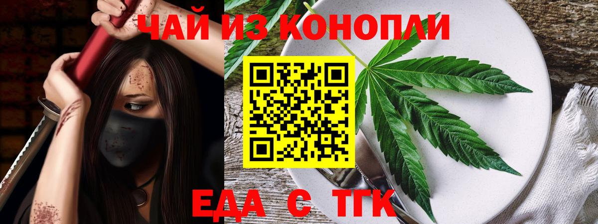 Cannafood конопля  Вход с VPN  Заринск 