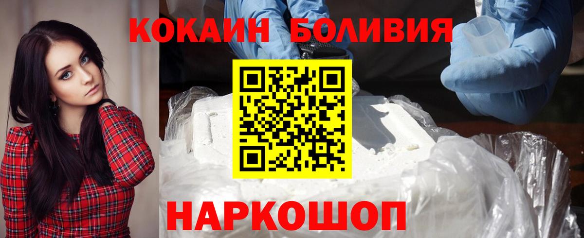 Заринск  Cocaine Перу  COCAIN Боливия  Вход с VPN 