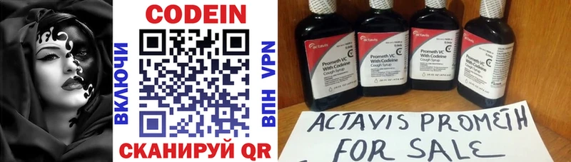 Codein напиток Lean (лин)  OMG tor  Заринск 