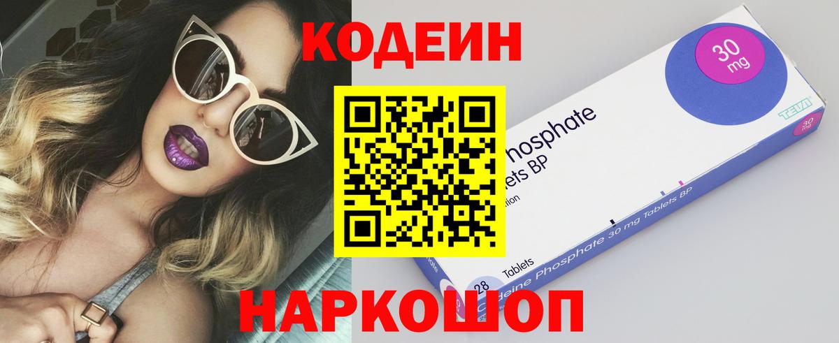 Заринск  Кодеин напиток Lean (лин)  Кодеиновый сироп Lean напиток Lean (лин)  Вход с VPN 