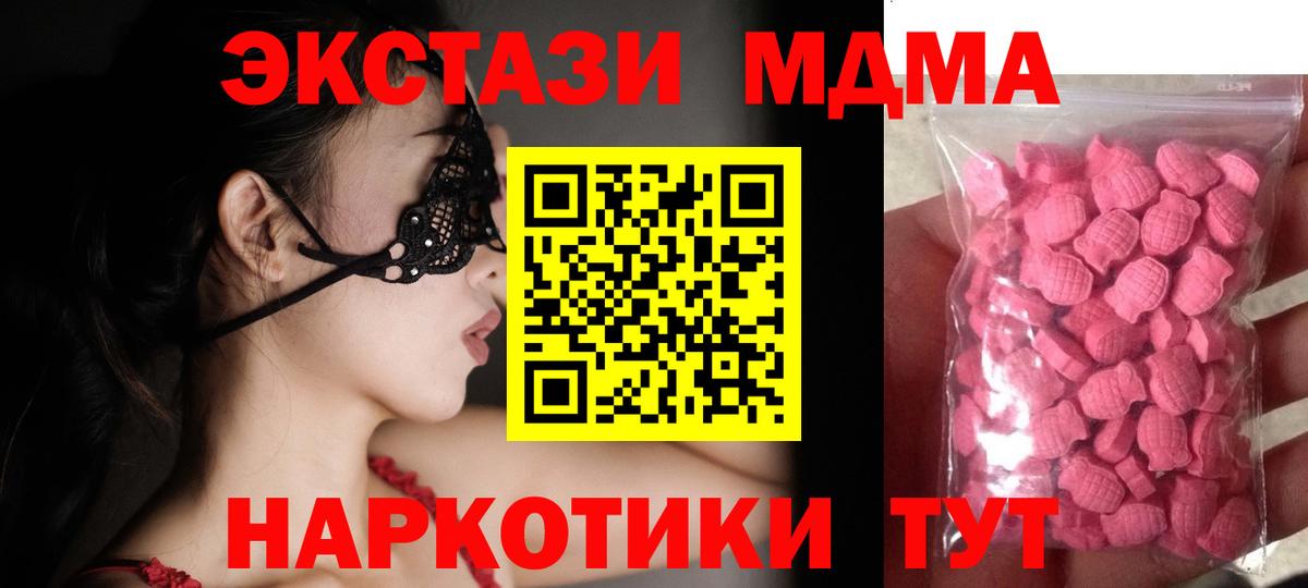 Ecstasy диски  Вход с VPN  Заринск  Экстази таблы 