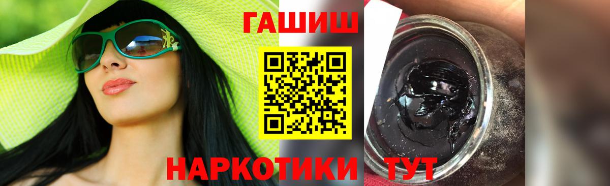 Гашиш Cannabis  Вход с VPN  Заринск  ГАШИШ гашик 