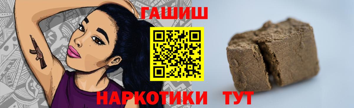 Гашиш гарик Заринск
