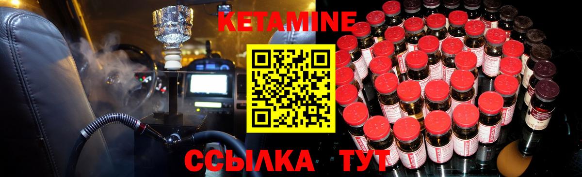 КЕТАМИН VHQ  Вход с VPN  Заринск 