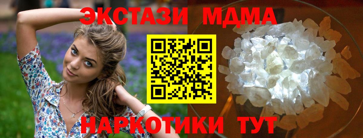 Заринск  МДМА  Вход с VPN  MDMA кристаллы 