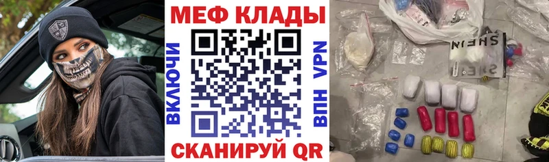 МЯУ-МЯУ кристаллы Заринск