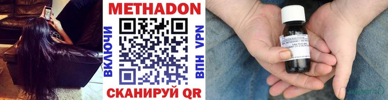 МЕТАДОН VHQ  Заринск 