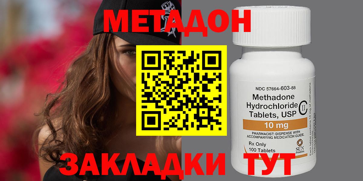Заринск  МЕТАДОН мёд  blacksprut ссылка  Вход с VPN  Метадон VHQ 