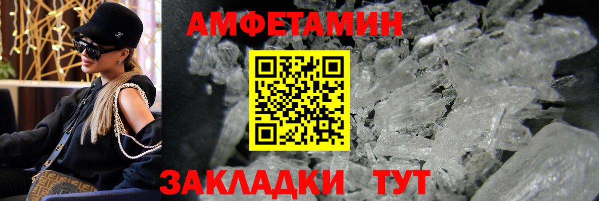 Метамфетамин мет  Вход с VPN  Заринск  Метамфетамин мет 