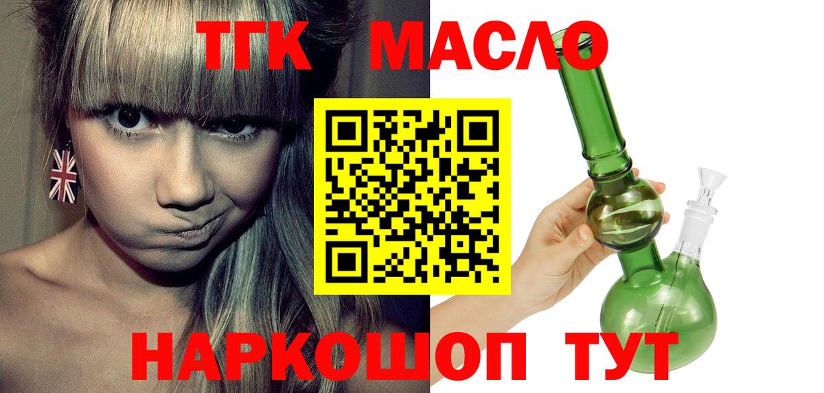 Дистиллят ТГК THC oil Заринск