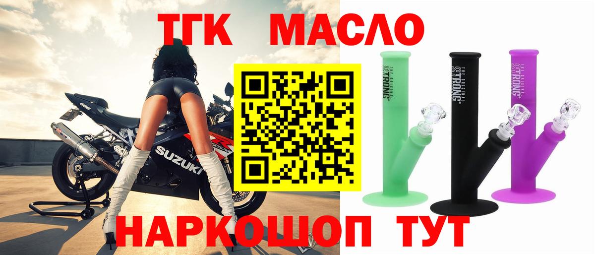 Заринск  Дистиллят ТГК вейп  Дистиллят ТГК Wax  Вход с VPN 