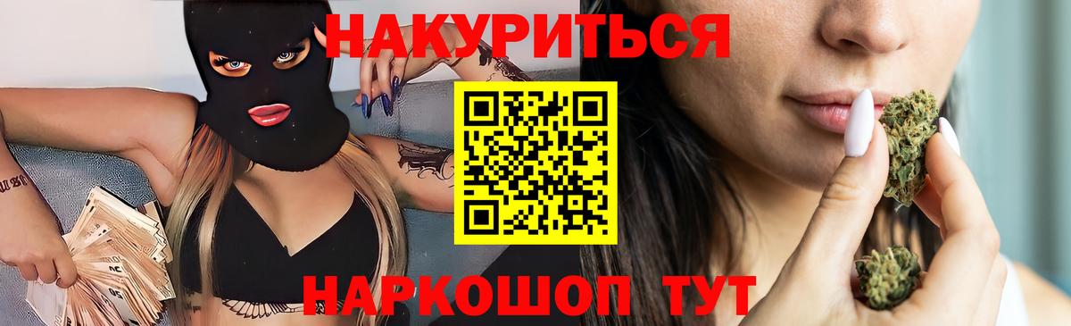 Заринск  Бошки Шишки конопля  Конопля VHQ  Шишки марихуана Ganja  Вход с VPN 